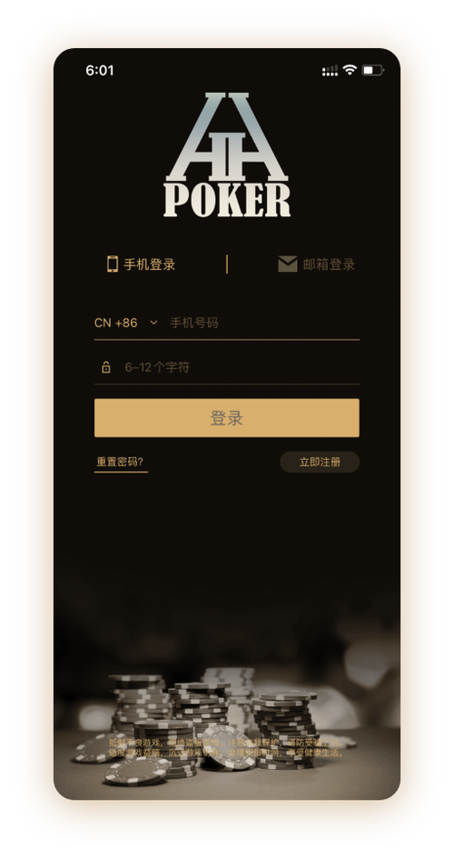 德扑圈微信俱乐部 App界面